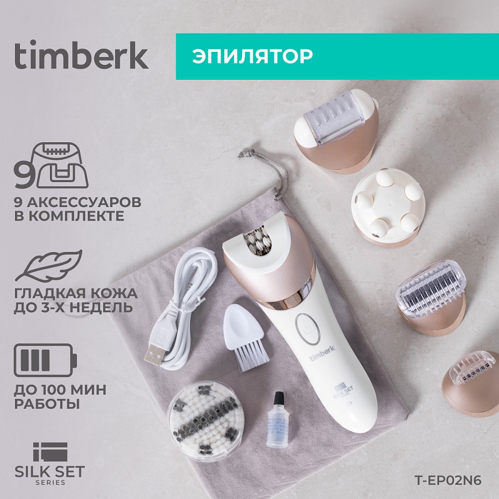 Эпилятор Timberk T-EP02N6 - 29