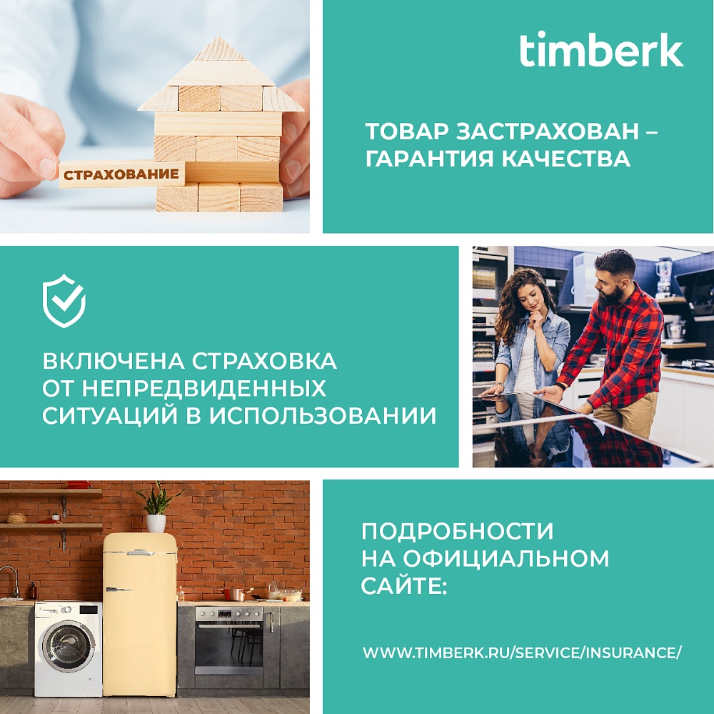 Посудомоечная машина Timberk T-DW45BI103 - 33