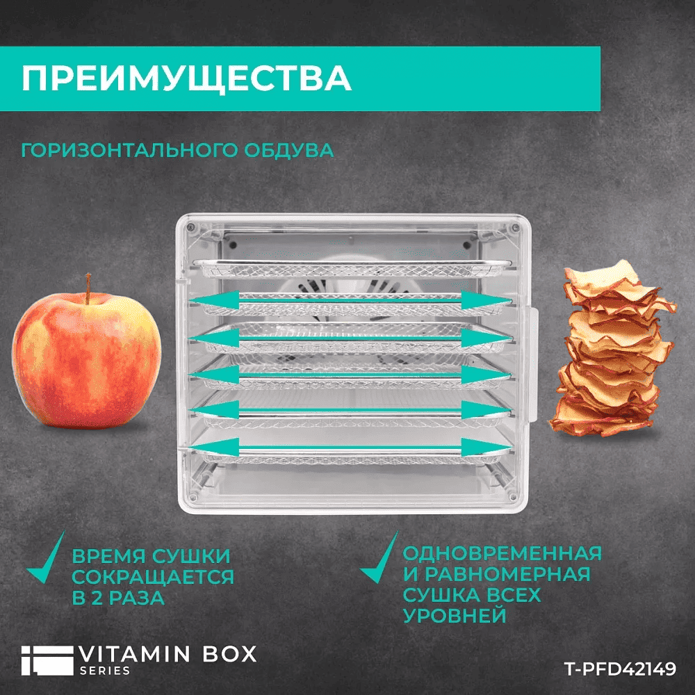 Домашние чипсы в сушилке - 1