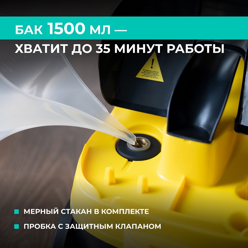 Пароочиститель напольный Timberk T-STCF70 - 30