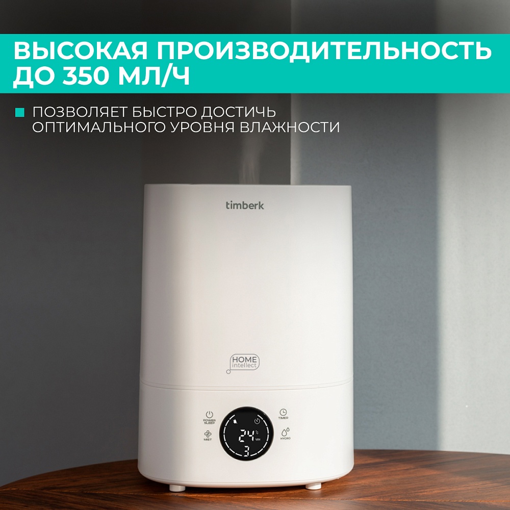 Увлажнитель воздуха с Wi-Fi Timberk Cерия Home Intellect: A101E-WF - 12