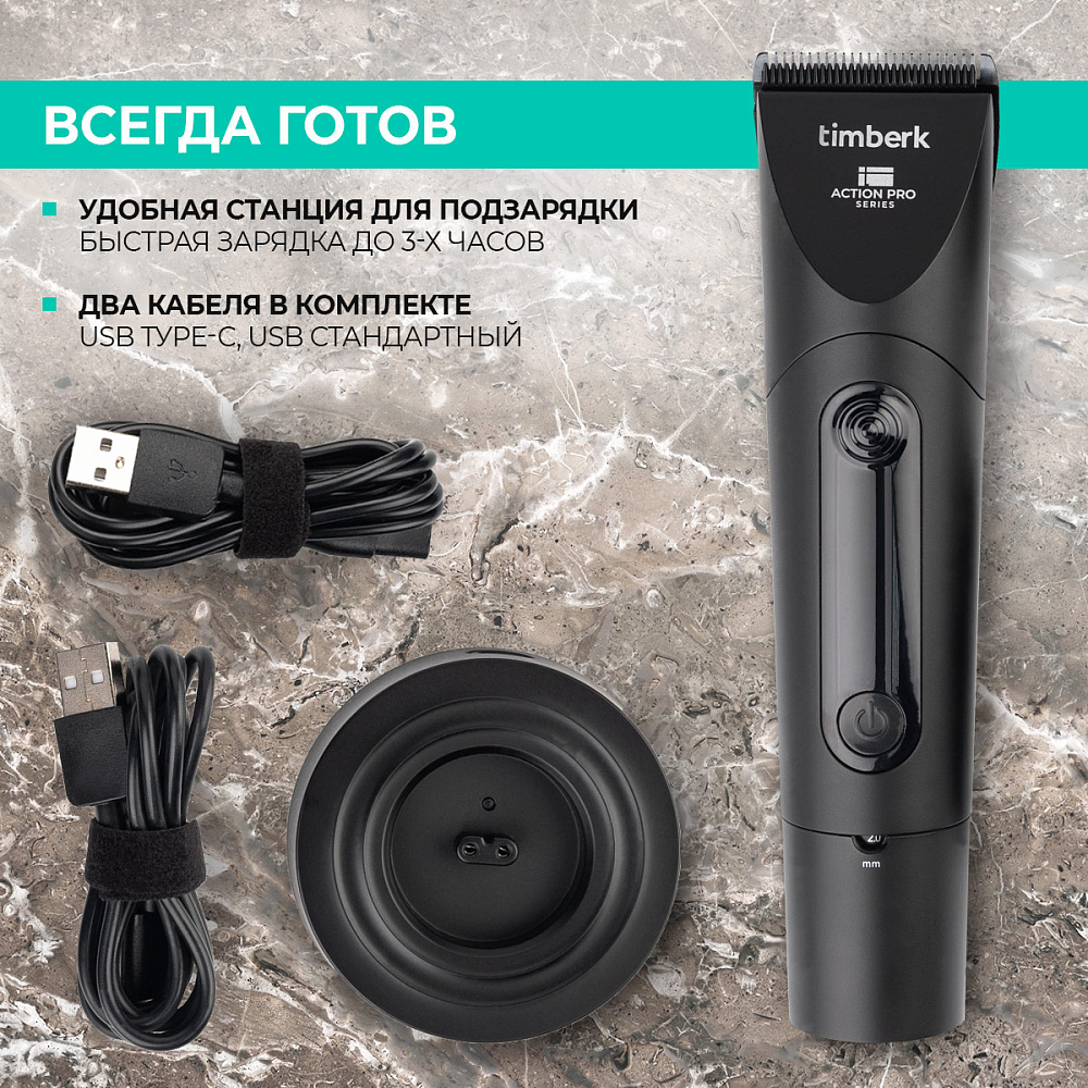 Машинка
для стрижки волос Timberk T-HC340SLDW - 27