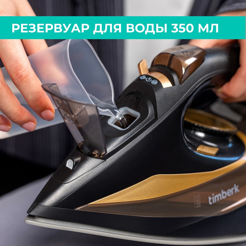 Утюг Timberk T-KSI06 - 6