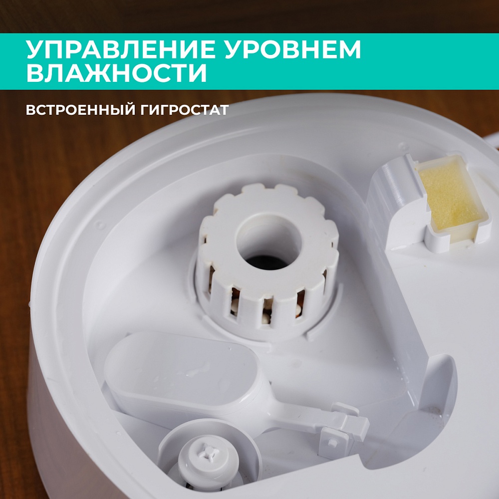 Увлажнитель воздуха с Wi-Fi Timberk Серия Home Intellect: A100E - 17