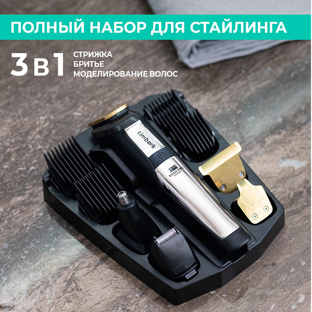 Машинка для стрижки Timberk T-HC341SLDW - 28