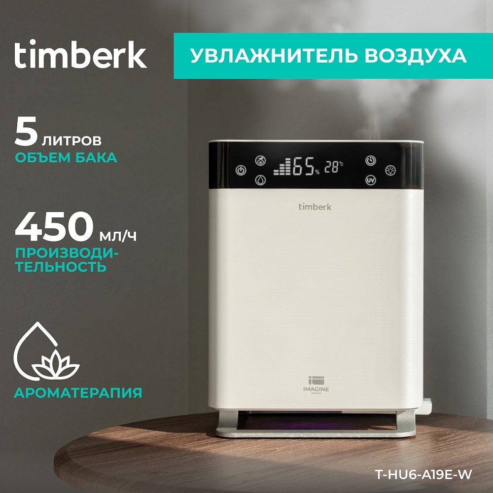 Ультразвуковой увлажнитель воздуха Timberk Серия Imagine: A19E - 6