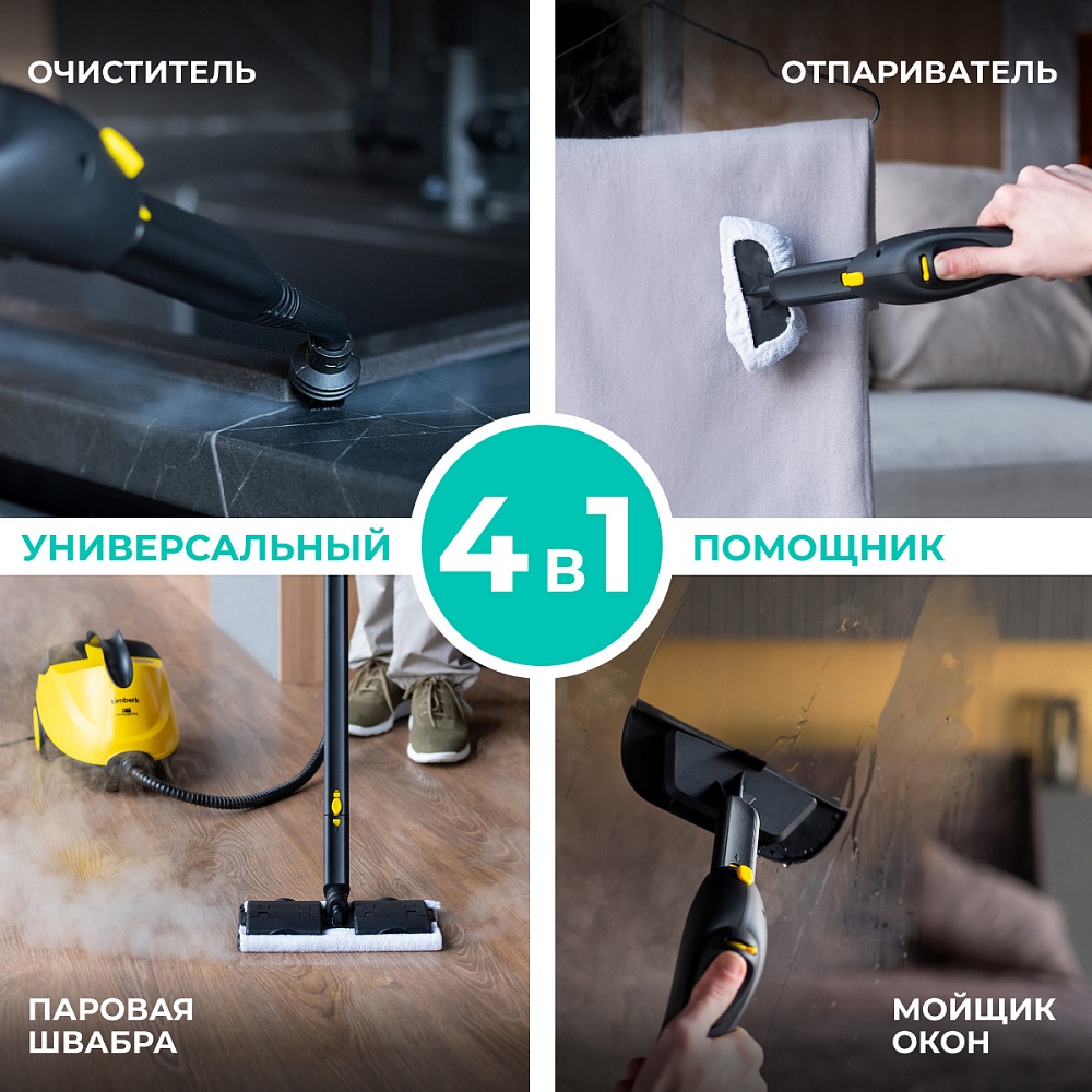 Пароочиститель напольный Timberk T-STCF70 - 29