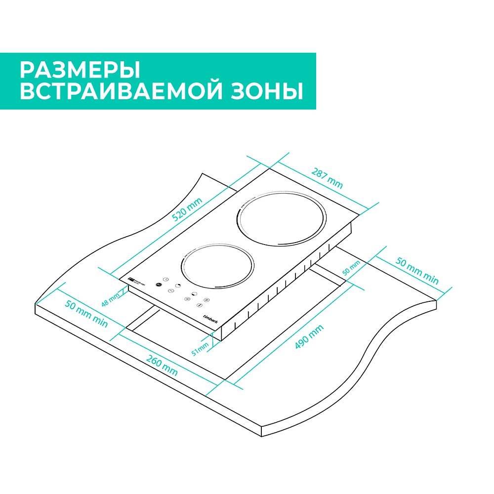 Встраиваемая электрическая варочная панель Timberk T-HE2GL65 - 17