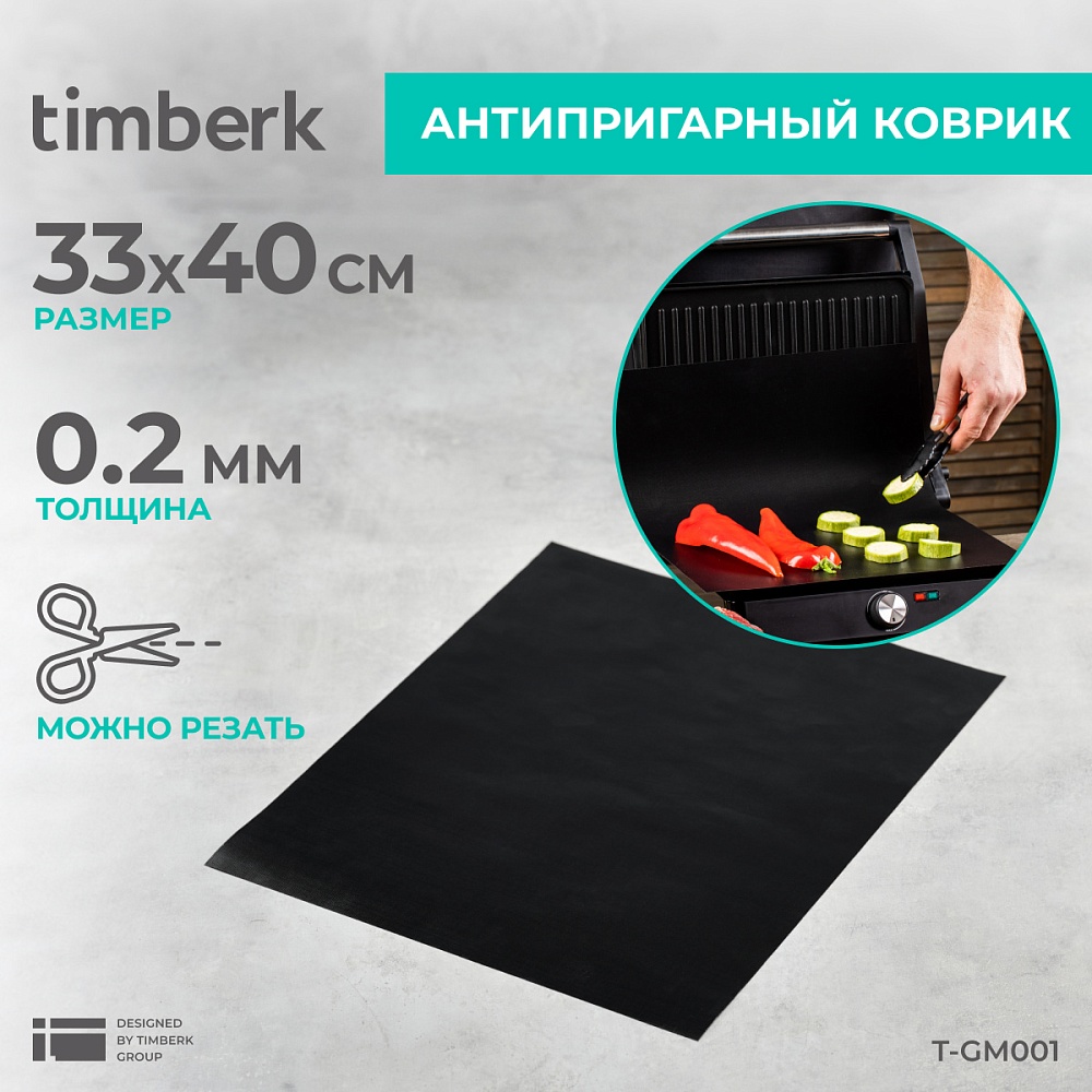 Многофункциональный антипригарный коврик Timberk T-GM001 - 9