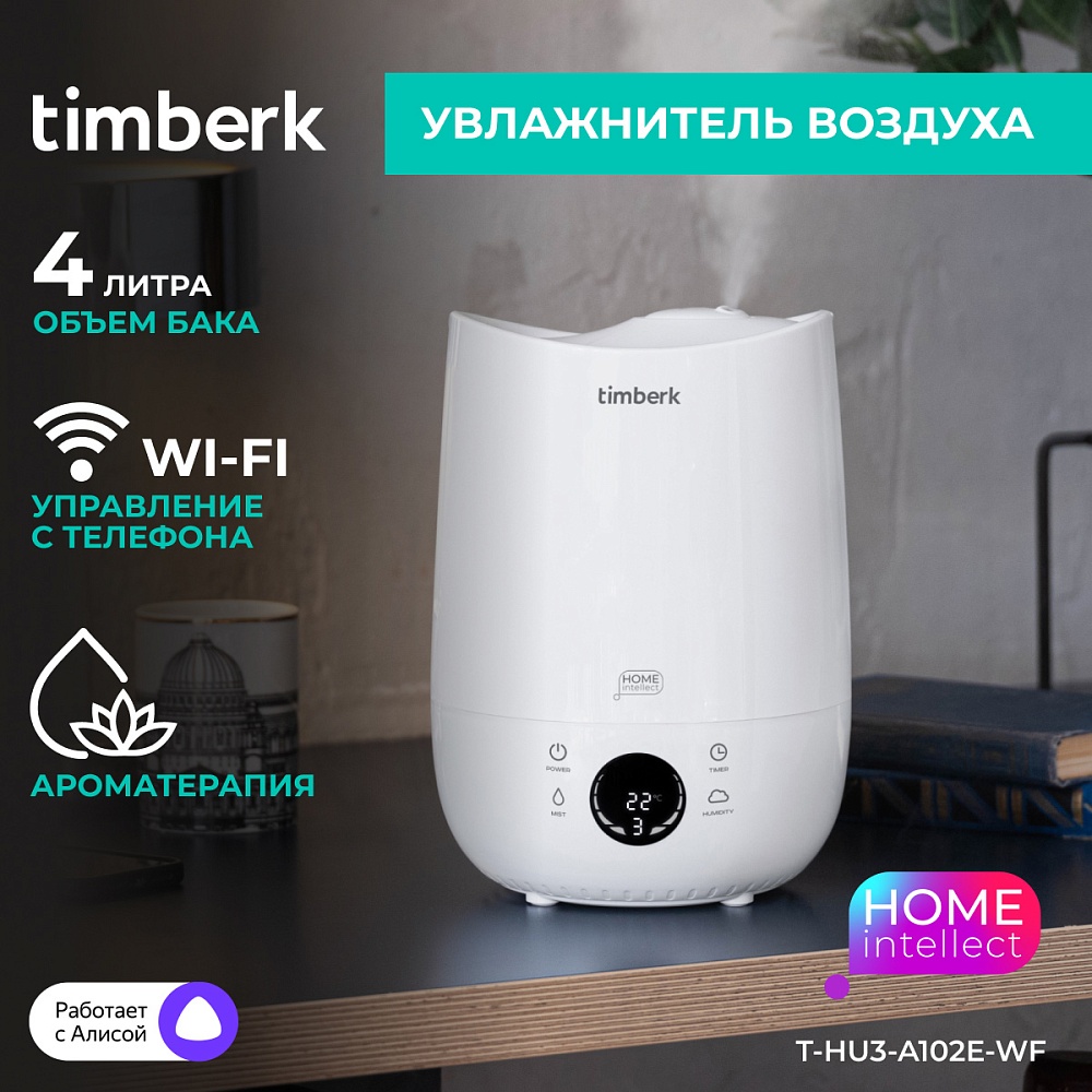 Увлажнитель воздуха Timberk T-HU3-A102E-WF - 4