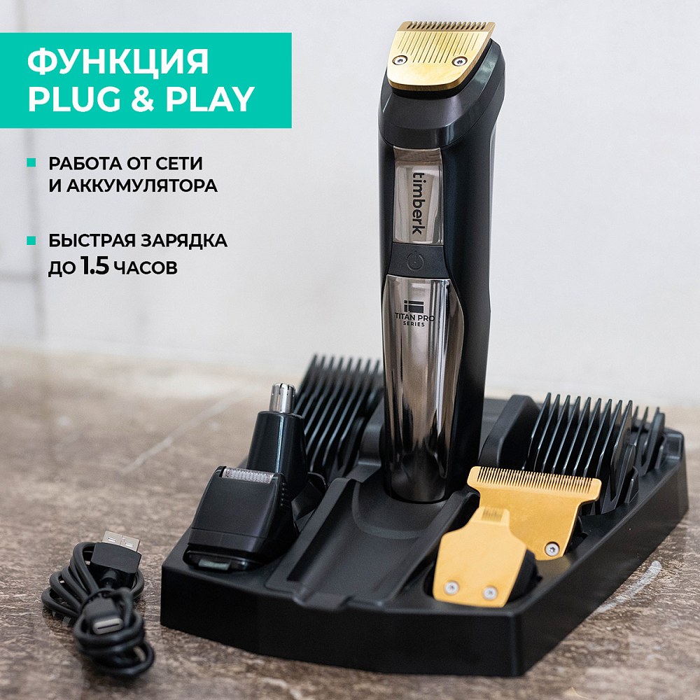 Машинка для стрижки Timberk T-HC341SLDW - 34