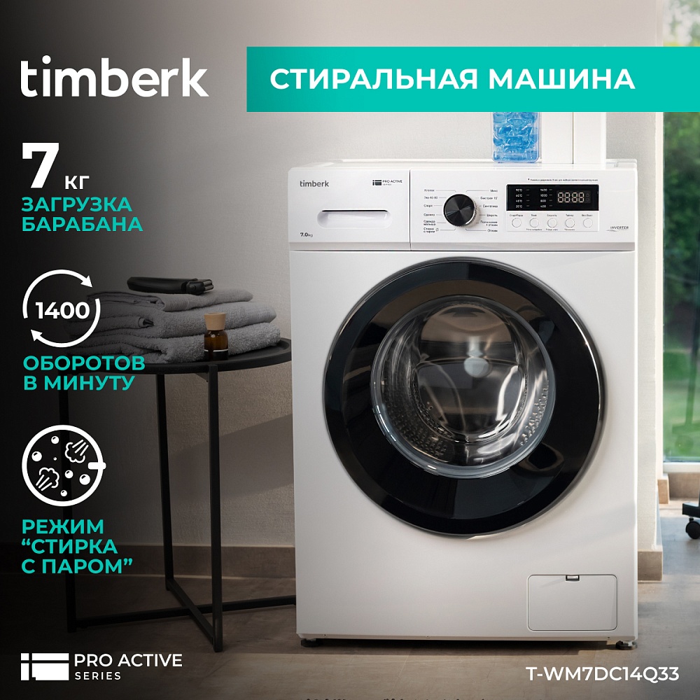 Стиральная машина Timberk T-WM7DC14Q33 - 6