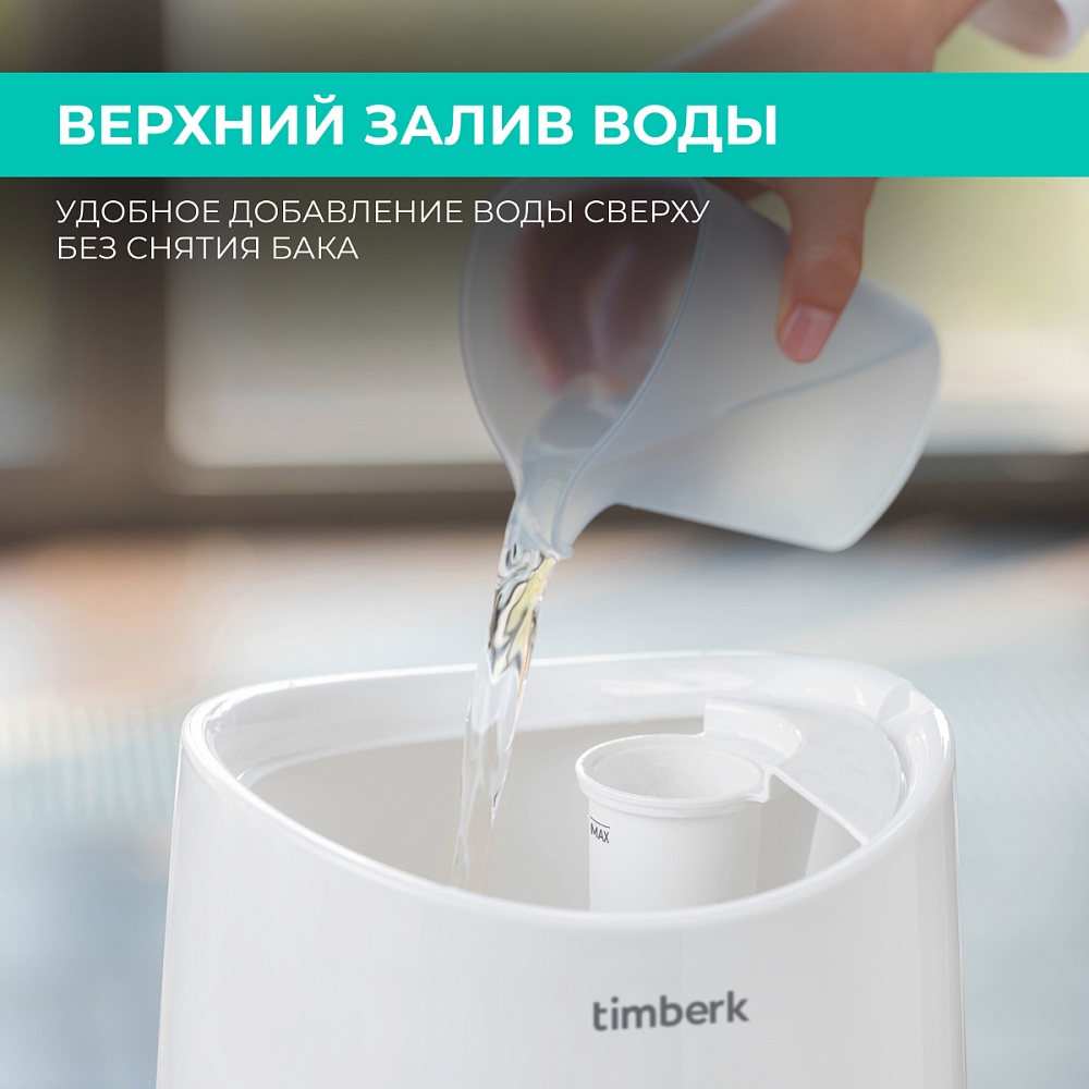 Увлажнитель воздуха Timberk T-HU3-A102E-WF - 8