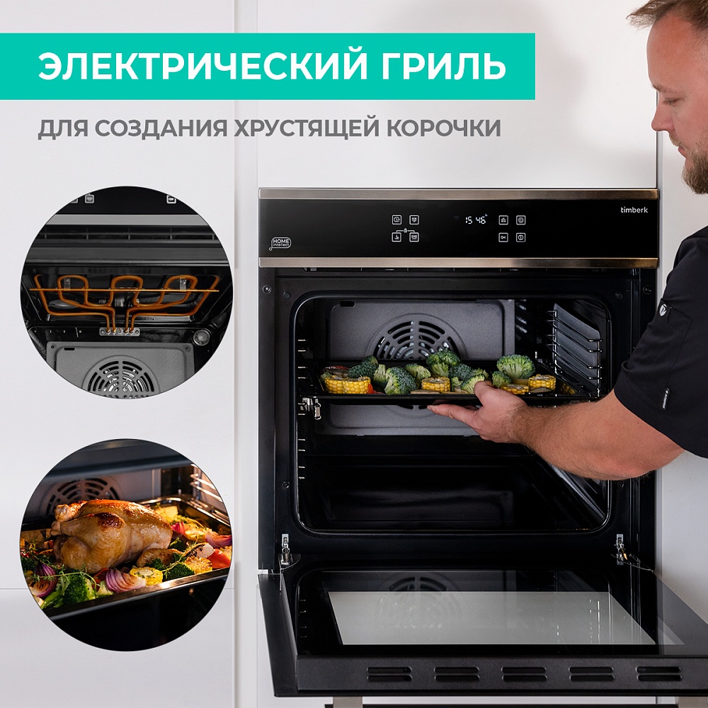 Духовой шкаф с Wi-Fi Timberk T-OV60GCWF135 - 36