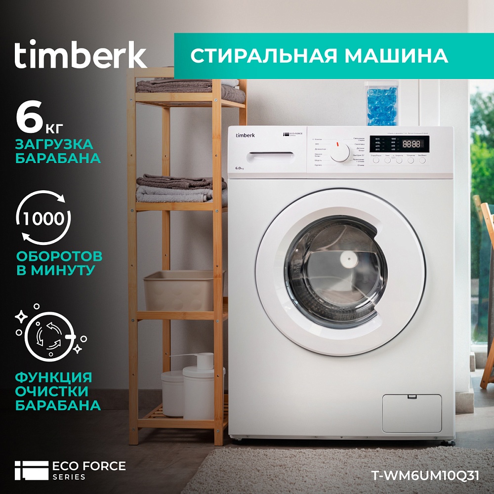 Стиральная машина Timberk T-WM6UM10Q31 - 6