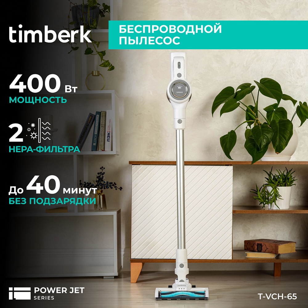 Вертикальный пылесос (беспроводной) Timberk T-VCH-65 - 7