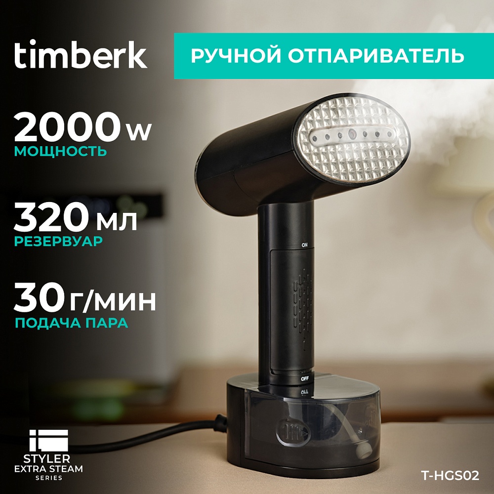 Ручной отпариватель Timberk T-HGS02 - 10