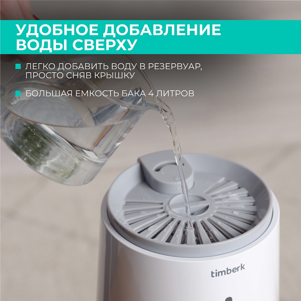 Увлажнитель воздуха с Wi-Fi Timberk Серия Home Intellect: A100E - 16