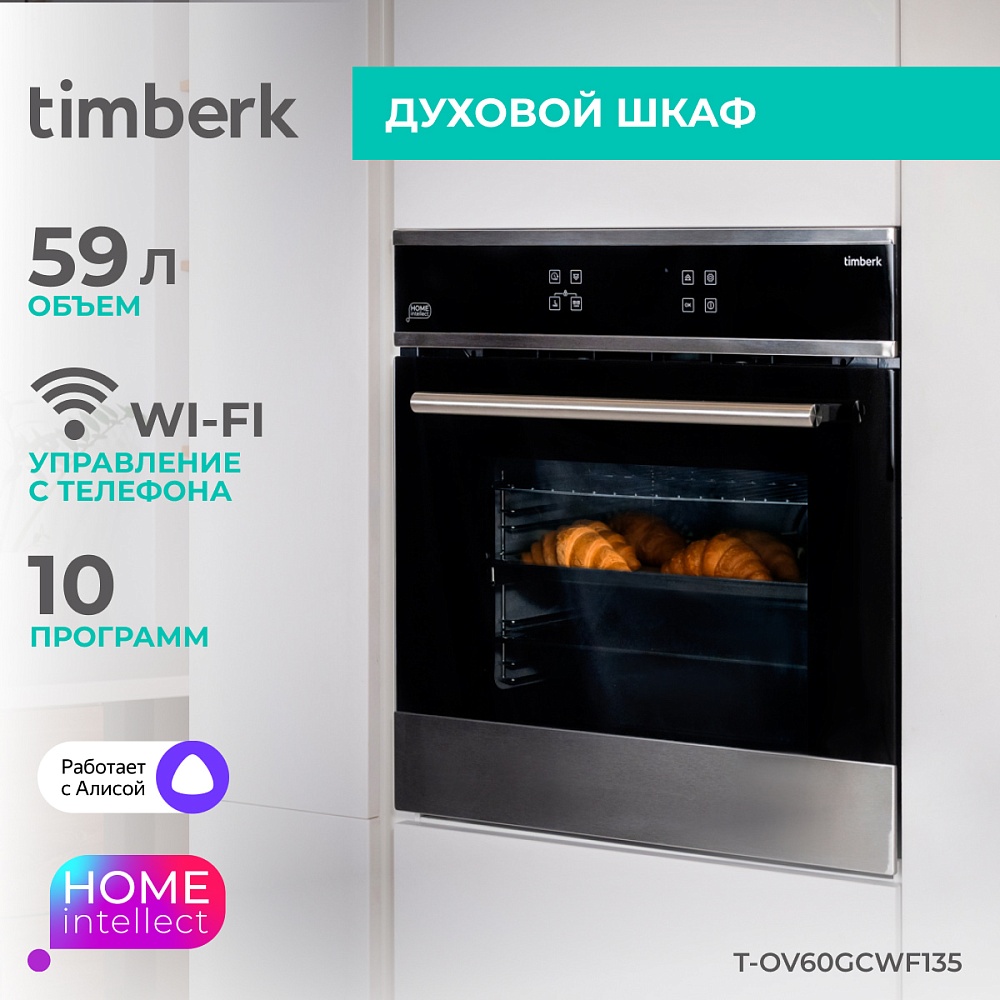 Духовой шкаф с Wi-Fi Timberk T-OV60GCWF135 - 31