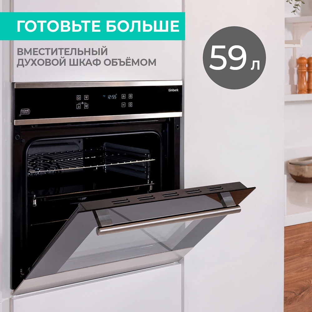 Духовой шкаф с Wi-Fi Timberk T-OV60GCWF135 - 34