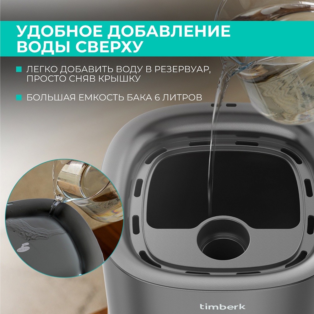 Увлажнитель воздуха с Wi-Fi Timberk Cерия Home Intellect: A102E-WF - 12