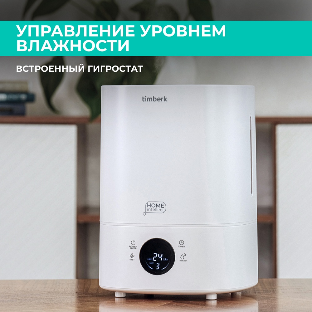 Увлажнитель воздуха с Wi-Fi Timberk Cерия Home Intellect: A101E-WF - 14