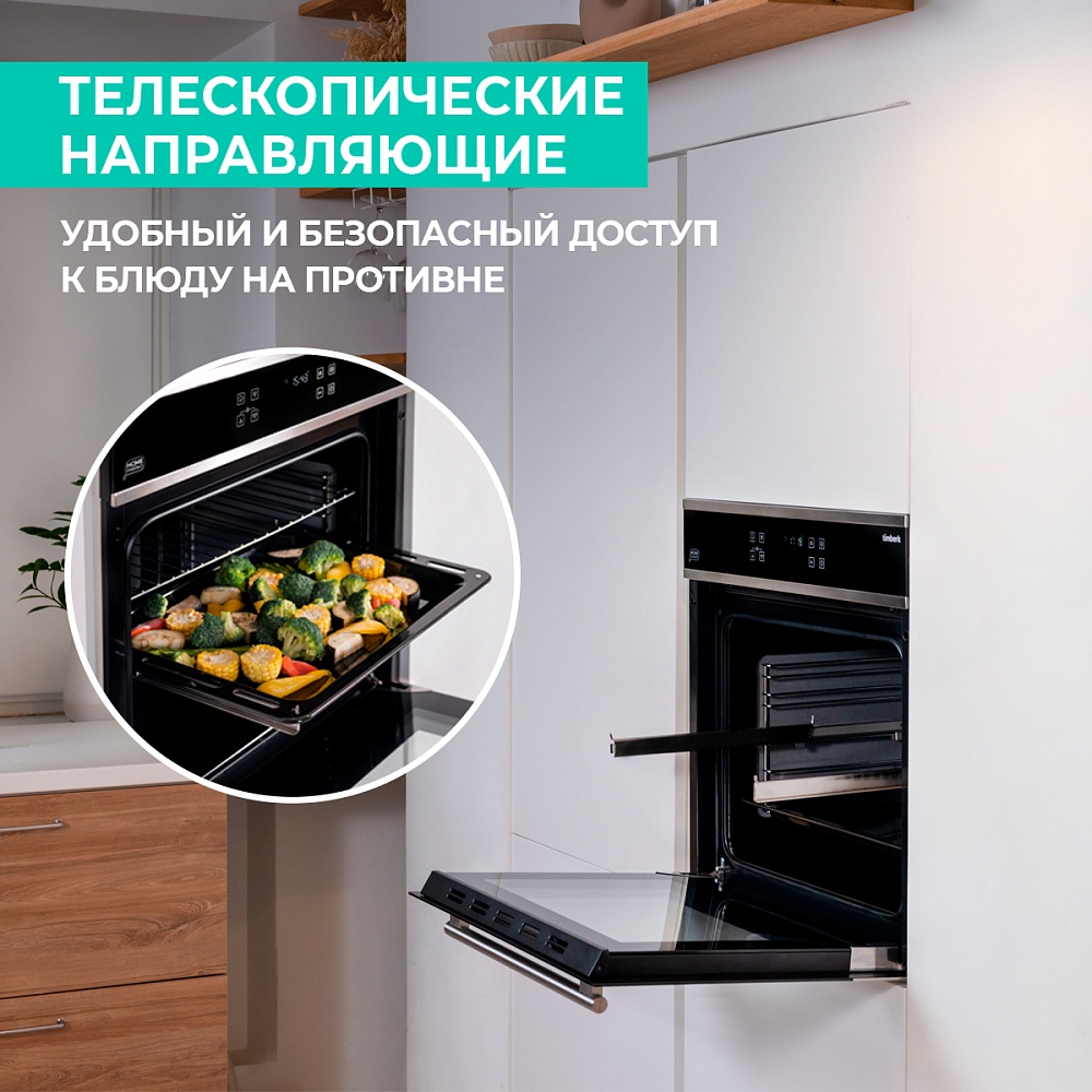 Духовой шкаф с Wi-Fi Timberk T-OV60GCWF135 - 42