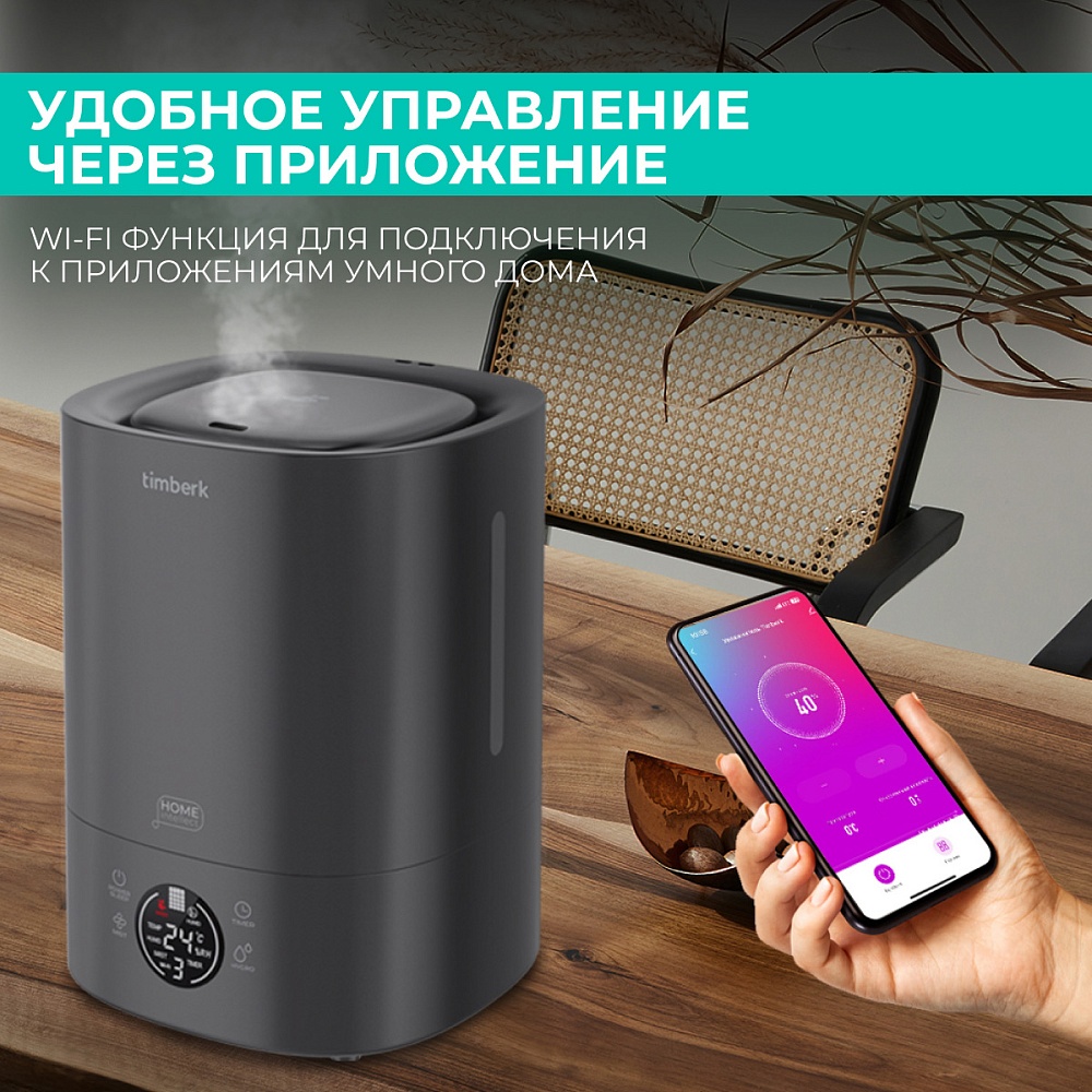 Увлажнитель воздуха с Wi-Fi Timberk Cерия Home Intellect: A102E-WF - 10