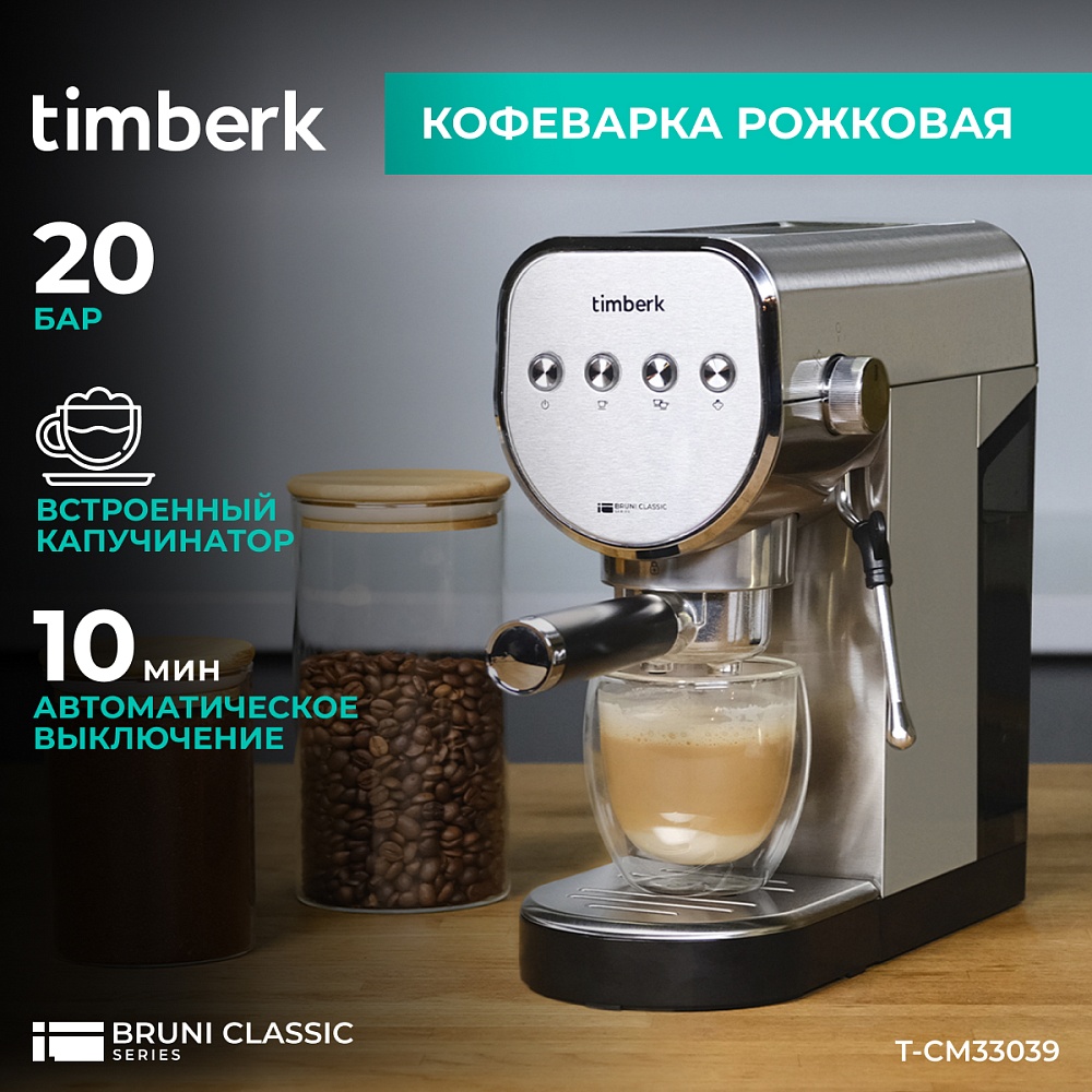 Кофеварка рожковая Timberk T-CM33039 - 6