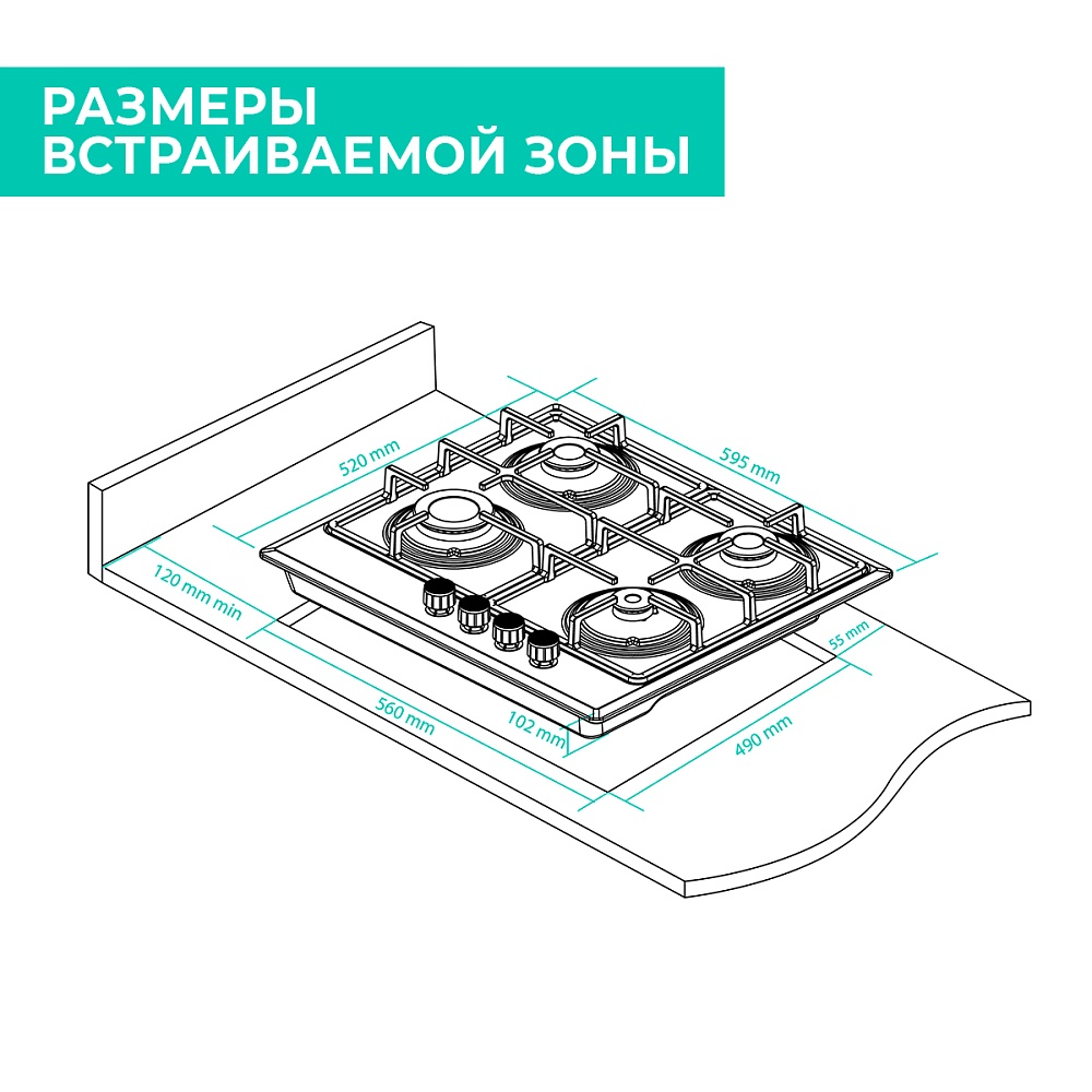 Встраиваемая газовая варочная панель Timberk T-HG4SS56 - 19