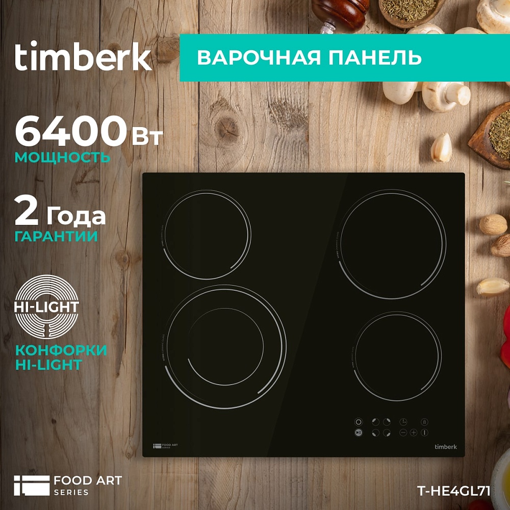 Встраиваемая электрическая варочная панель Timberk T-HE4GL71 - 13