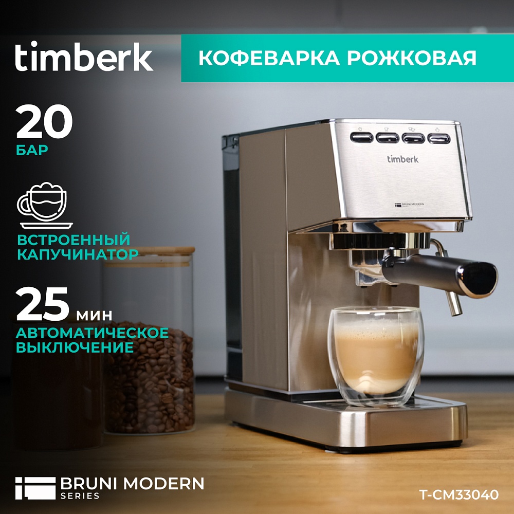 Кофеварка рожковая Timberk T-CM33040 - 5