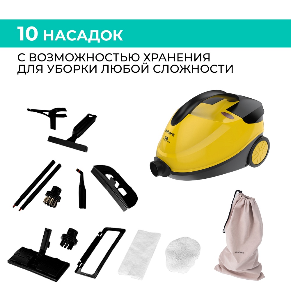 Пароочиститель напольный Timberk T-STCF70 - 37