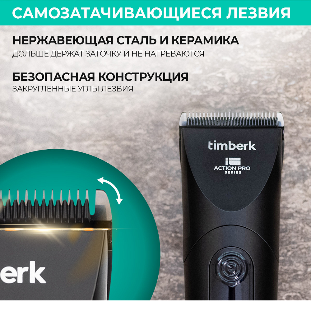 Машинка
для стрижки волос Timberk T-HC340SLDW - 24