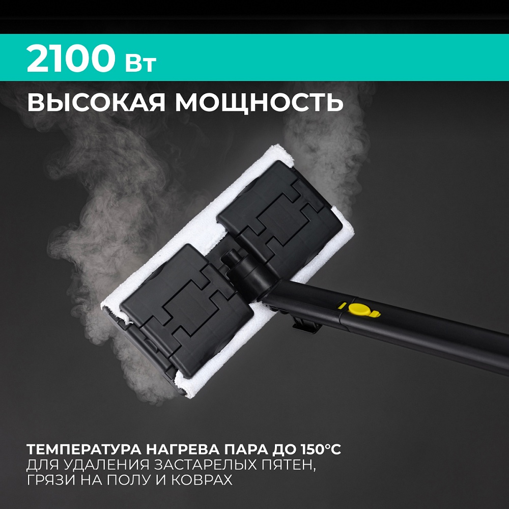 Пароочиститель напольный Timberk T-STCF70 - 27