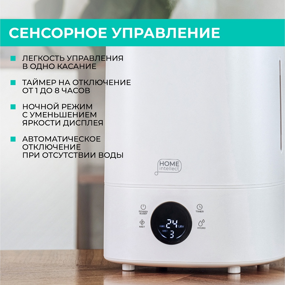 Увлажнитель воздуха с Wi-Fi Timberk Cерия Home Intellect: A101E-WF - 15