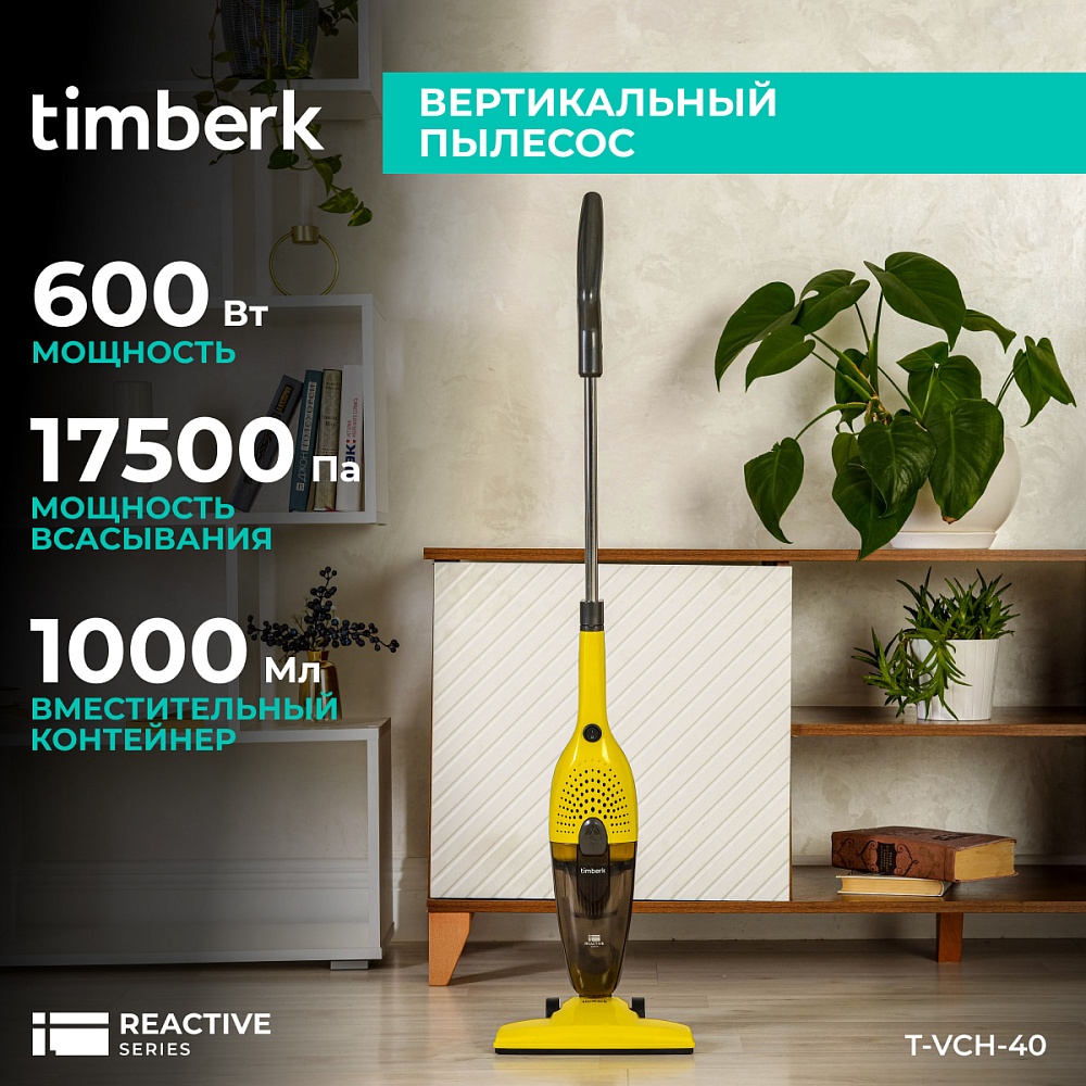 Вертикальный пылесос (проводной) Timberk T-VCH-40 - 8