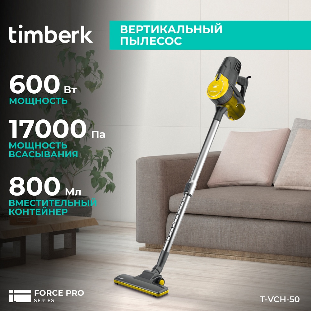 Вертикальный пылесос (проводной) Timberk T-VCH-50 - 15