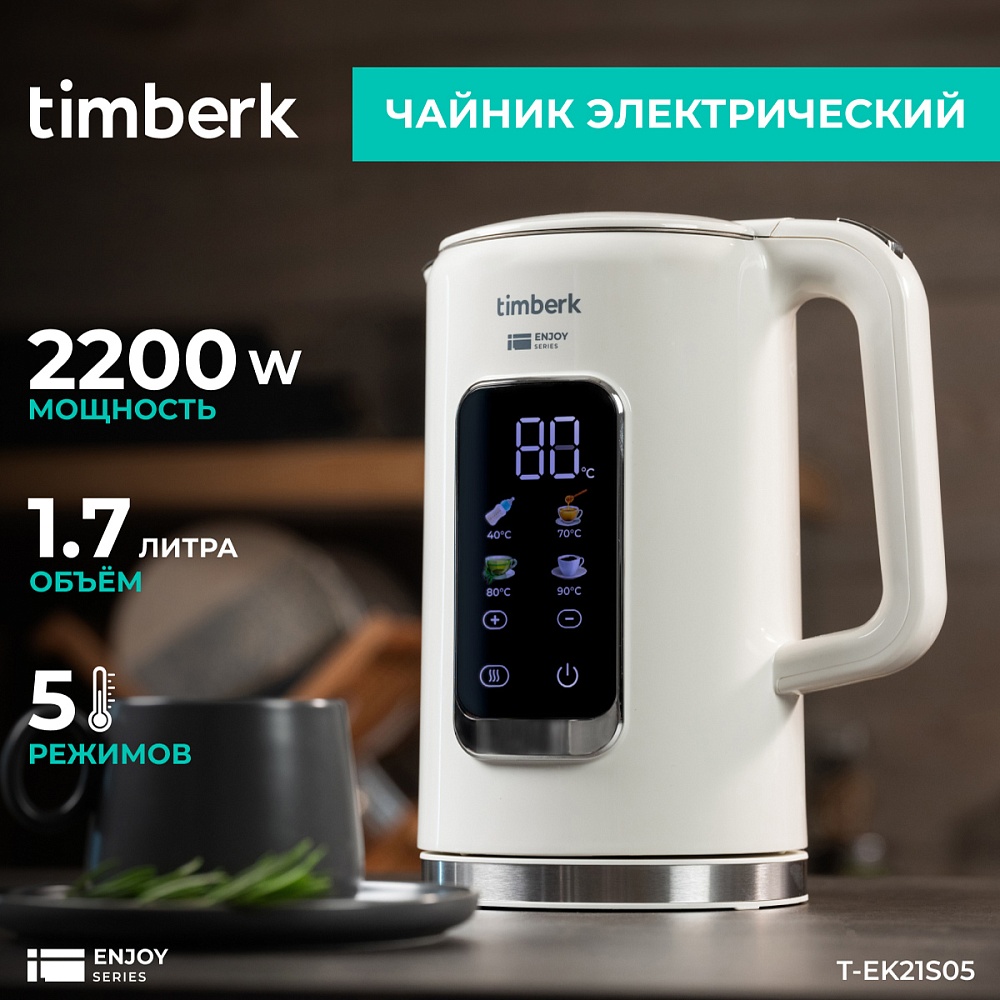 Чайник электрический Timberk T-EK21S05 - 11