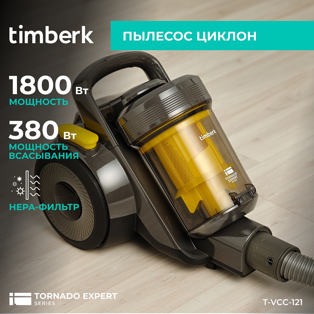 Пылесос циклон Timberk T-VCC-121 - 19