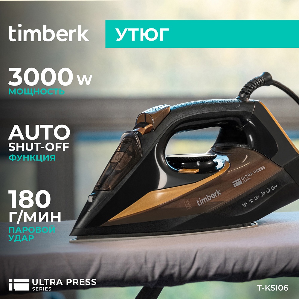 Утюг Timberk T-KSI06 - 3