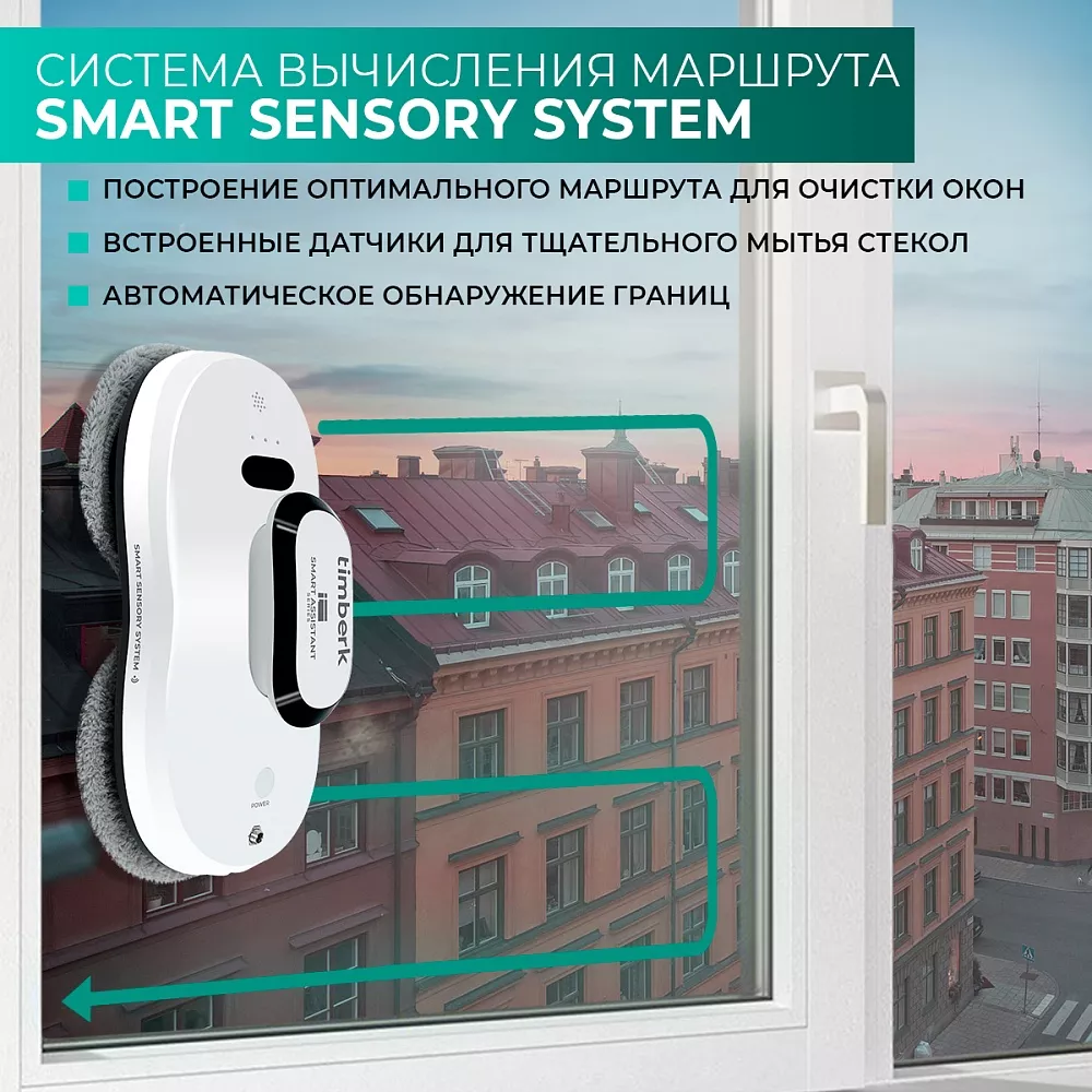 Где купить робот-мойщик окон Timberk T-WR10 от производителя