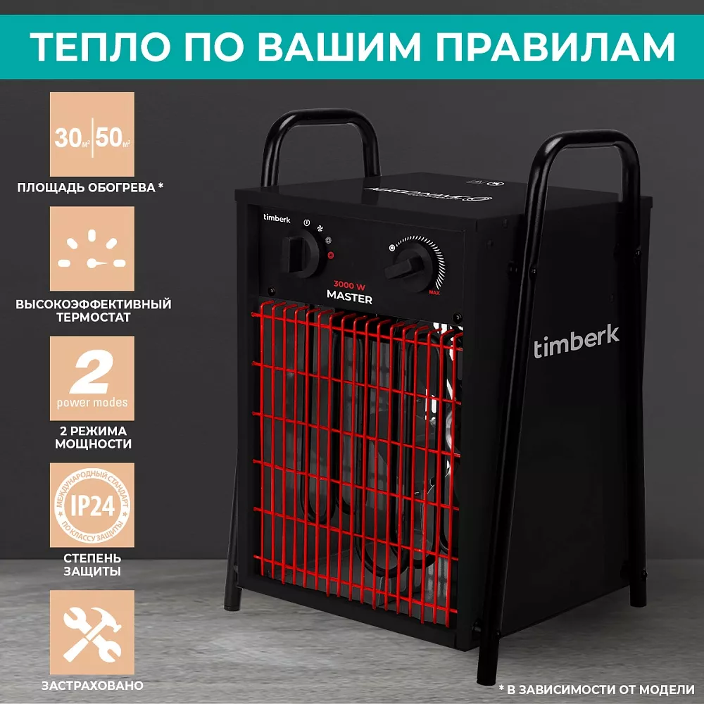 Где купить электрическая тепловая пушка Timberk Серия Master: Q12T от  производителя