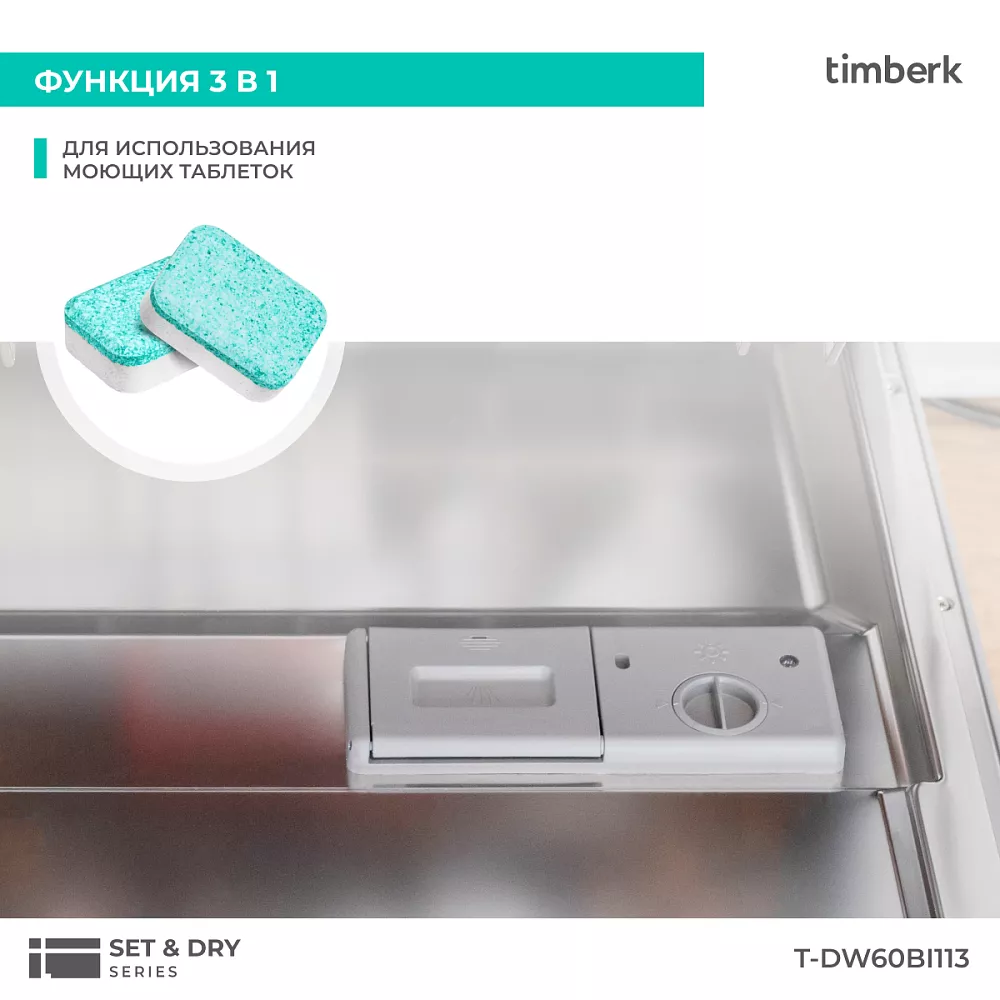 Где купить посудомоечную машину Timberk T-DW60BI113 от производителя