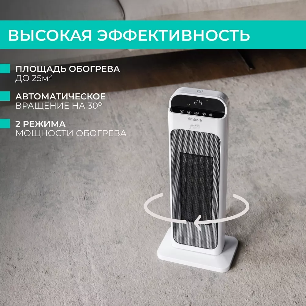 Где купить тепловентилятор с wi-fi Timberk T-FH2000-H18MC-WF от  производителя