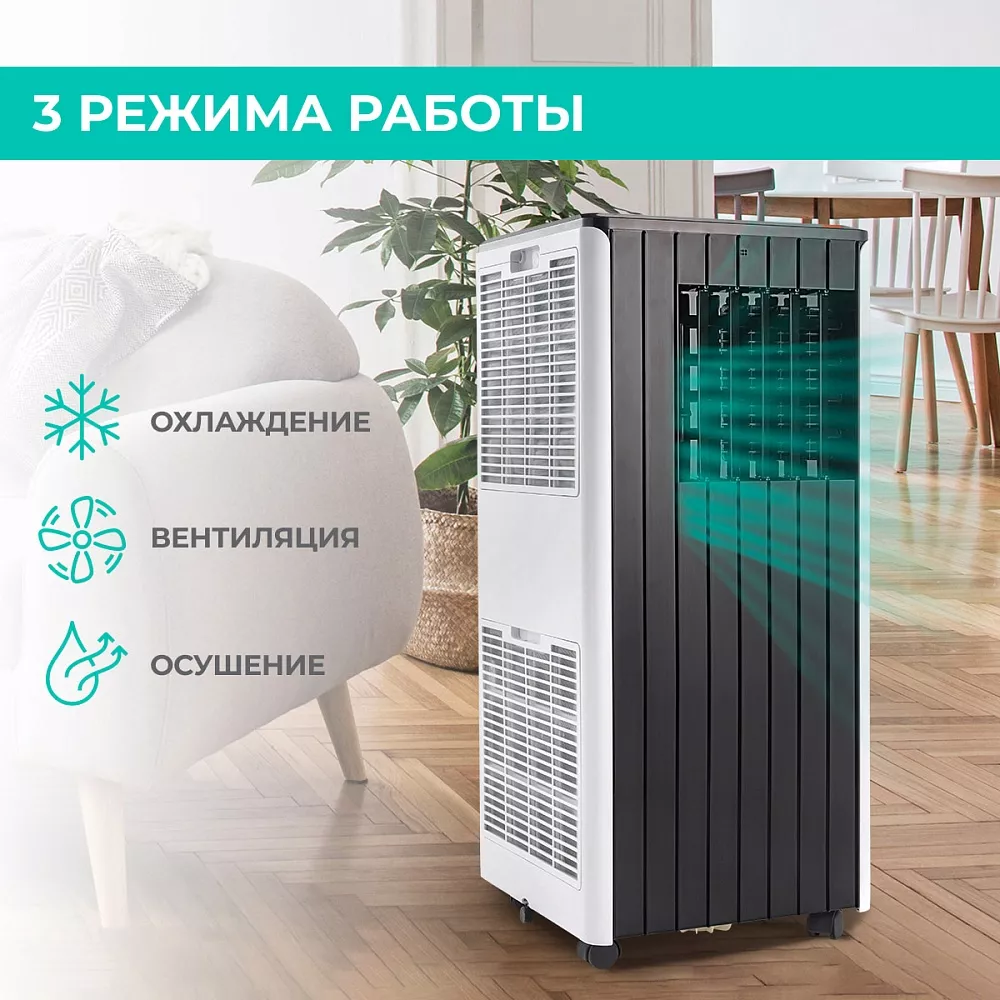 Где купить мобильный кондиционер Timberk Модель T-PAC09-P12E от  производителя