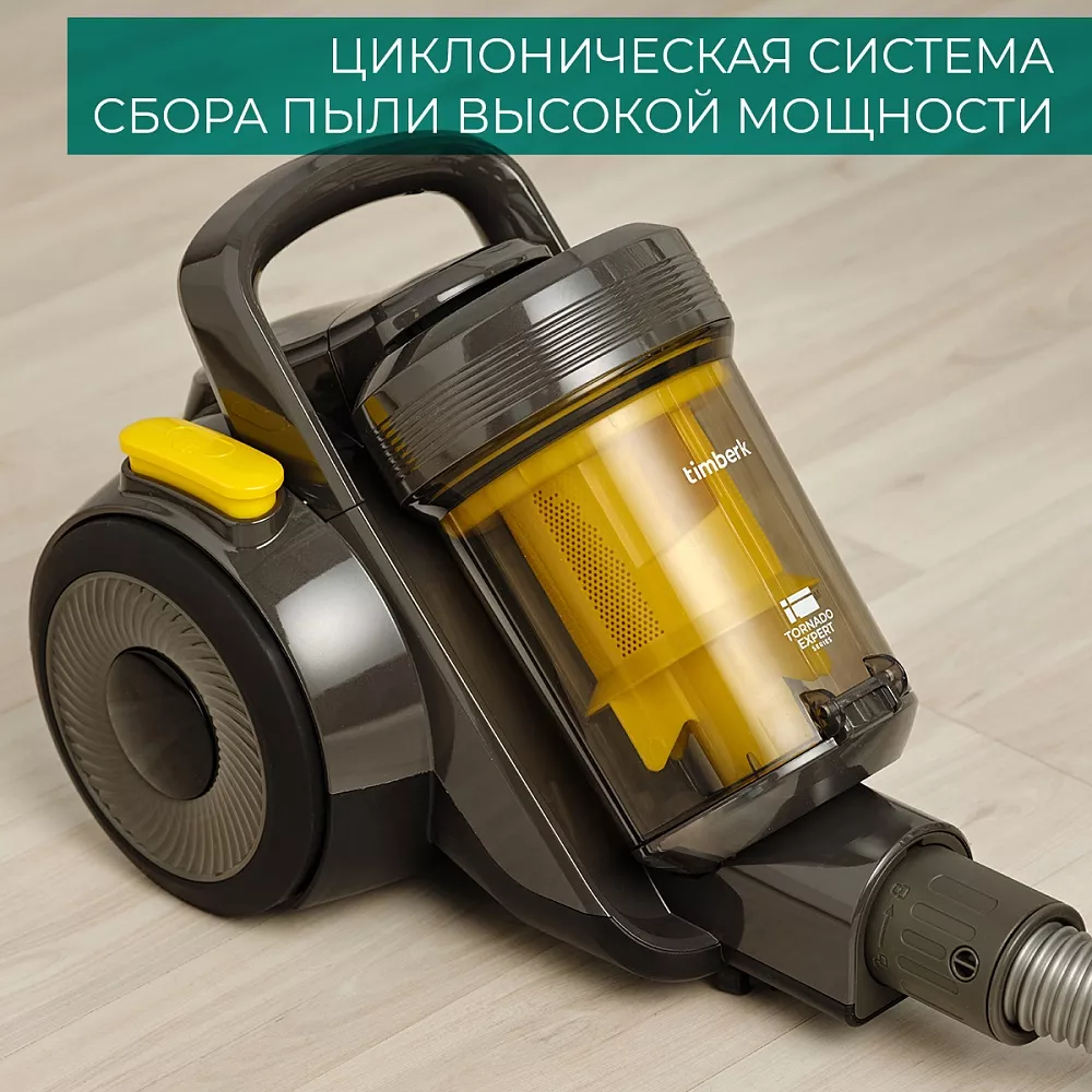 Где купить пылесос циклон Timberk T-VCC-121 от производителя