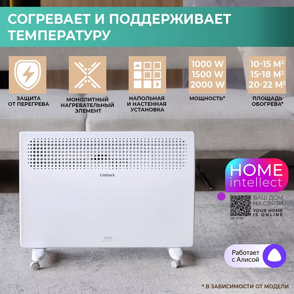 Где купить конвектор электрический с wi-fi Timberk Модель T-EC2000-X2E-WF  от производителя