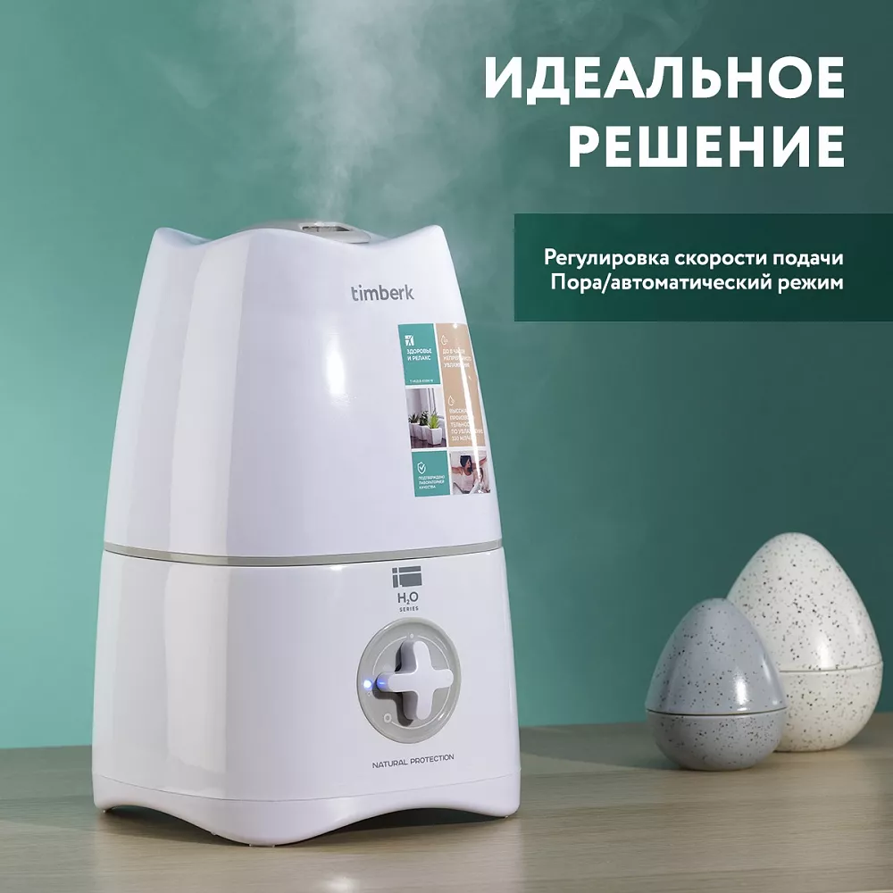 Где купить ультразвуковой увлажнитель воздуха Timberk Серия H2O: A10M от  производителя