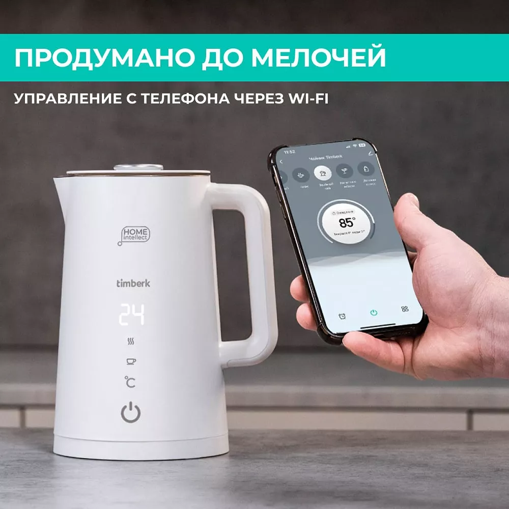 Где купить чайник электрический с wi-fi Timberk T-EK21S103WF от  производителя